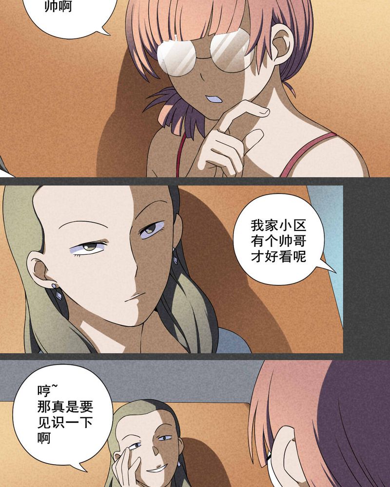 第30章：窗外男子3