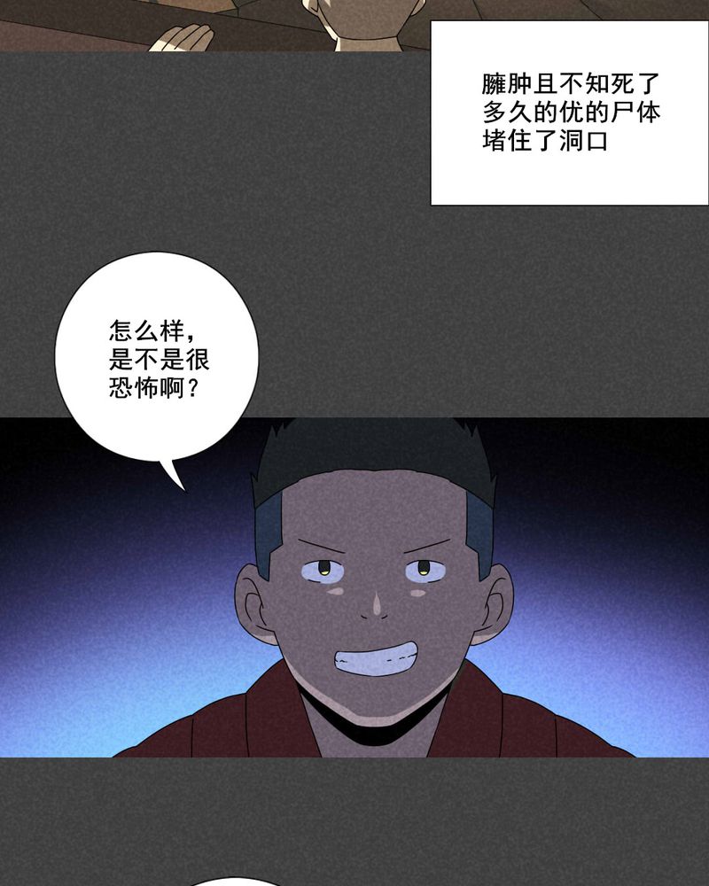 第55章：谈鬼请灵（一）26