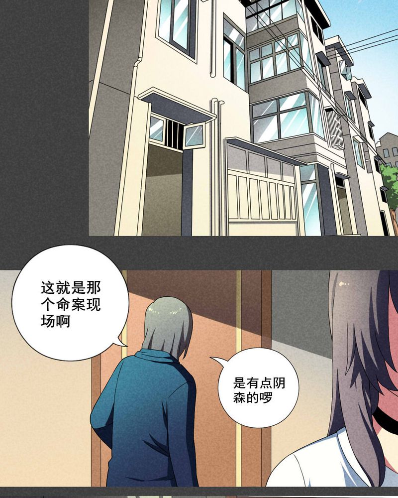 第18章：养煞（一）11