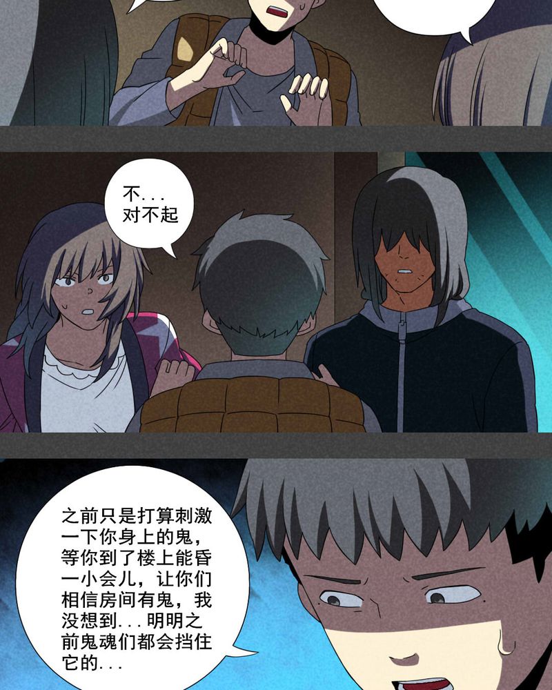 第21章：养煞（四）8