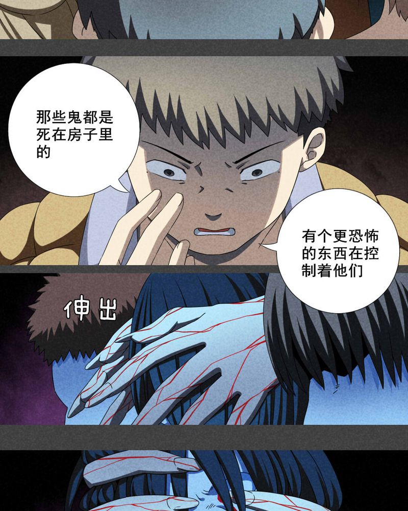 第20章：养煞（三）7