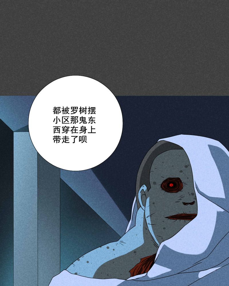 第46章：停尸间剥皮案（下）21