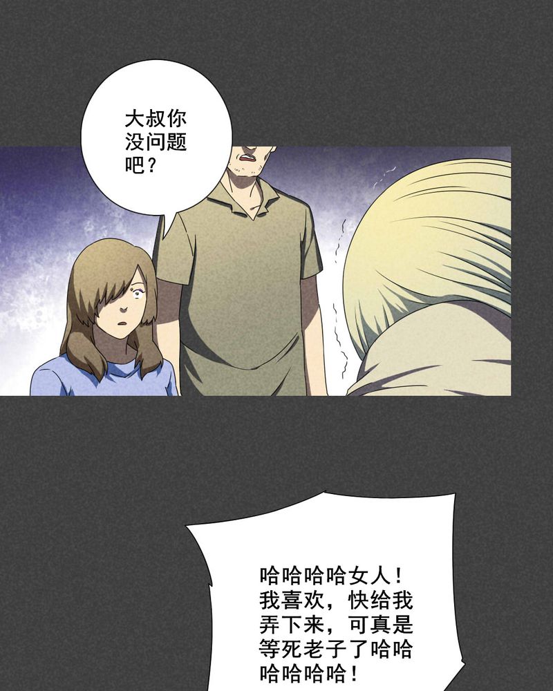 第40章：冥婚（二）23