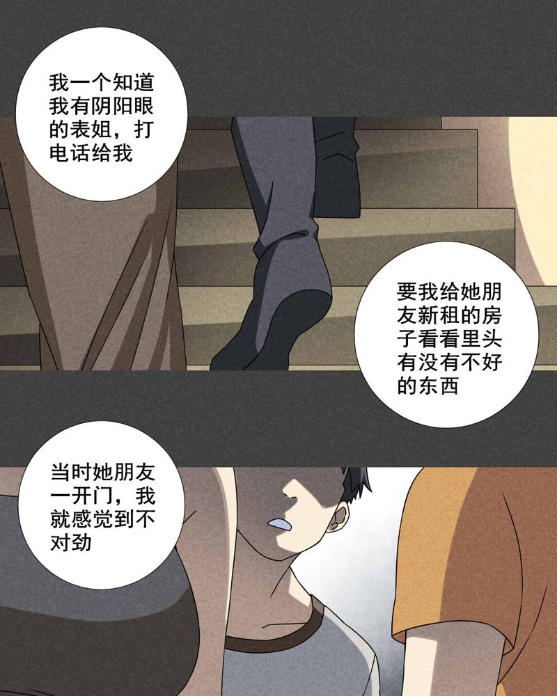 第20章：养煞（三）2