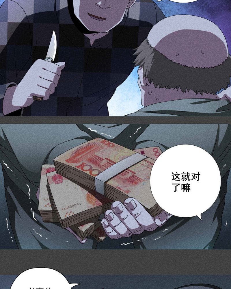 第25章：钱（二）4