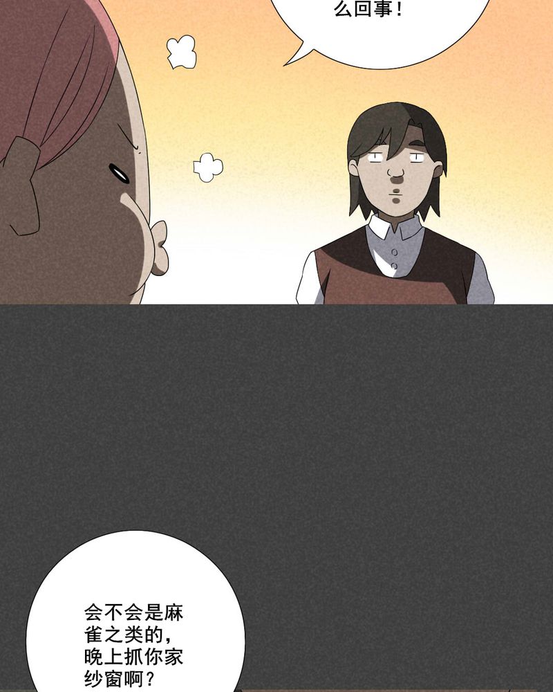 第50章：奇怪的嘎吱声（上）11