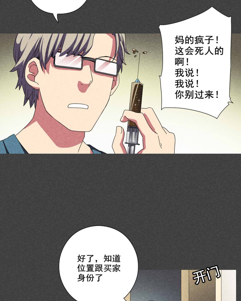 第41章：冥婚（三）20