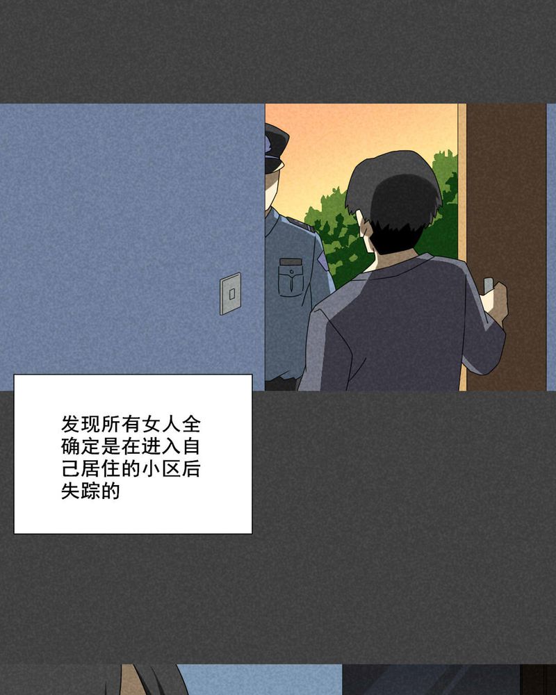 第55章：谈鬼请灵（一）21