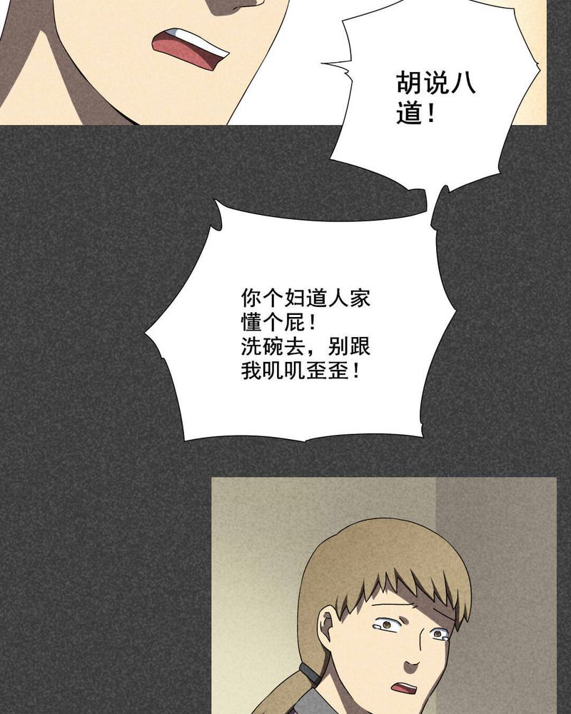 第42章：冥婚（四）15