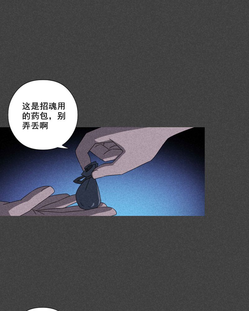 第56章：谈鬼请灵（二）22