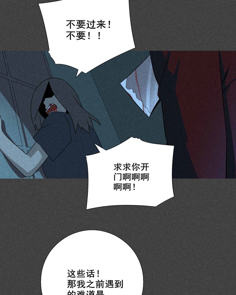 第54章：雾穿（下）27