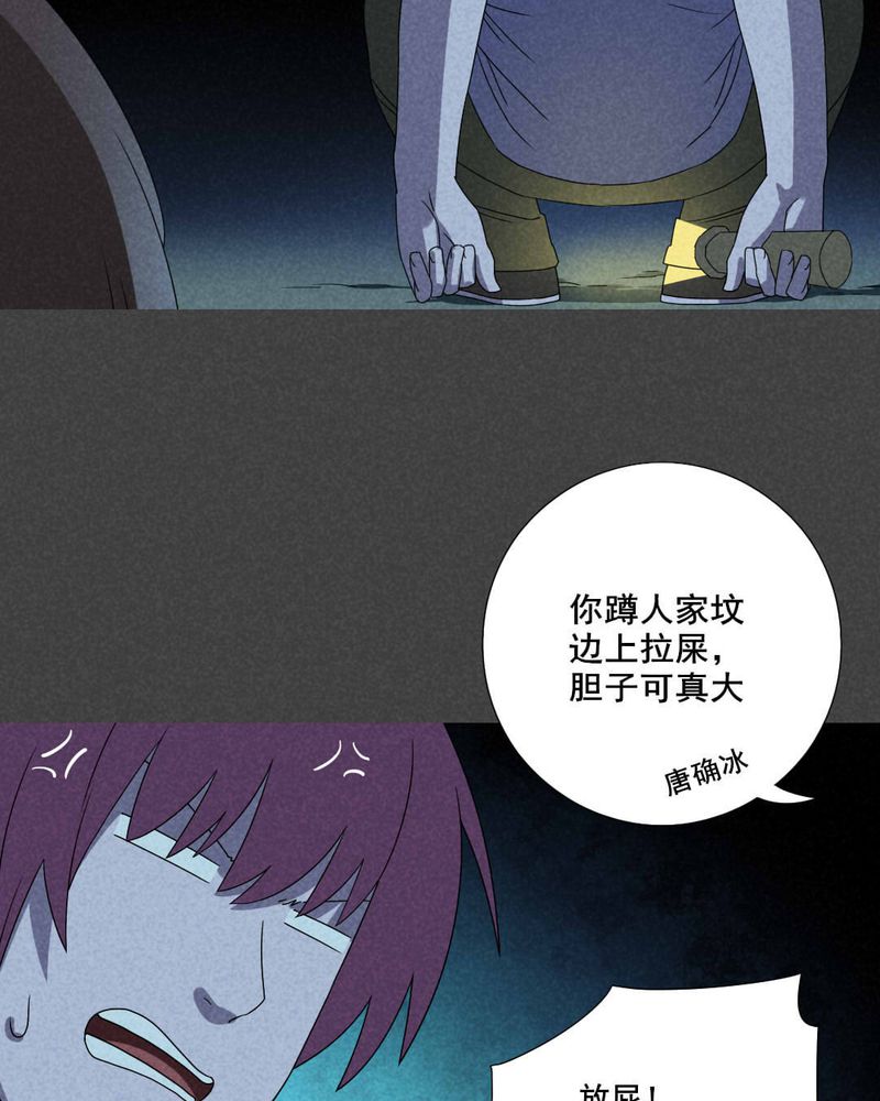 第43章：冥婚（五）18