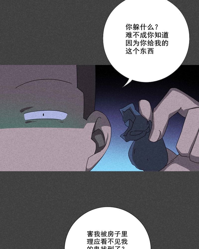 第58章：谈鬼请灵（四）22