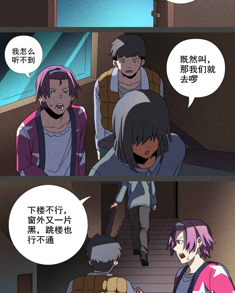 第21章：养煞（四）17