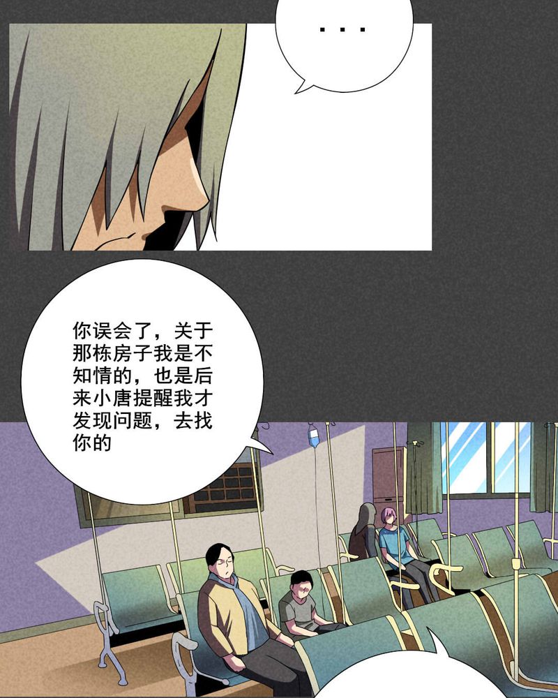 第46章：停尸间剥皮案（下）6