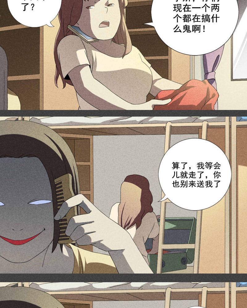 第11章：毕业照（八）9