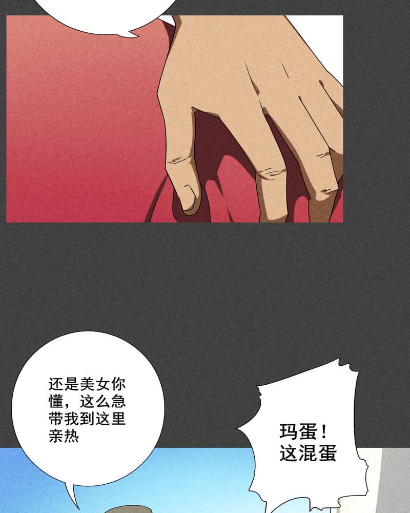 第41章：冥婚（三）12