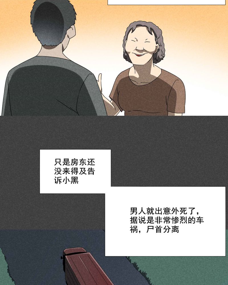 第51章：奇怪的嘎吱声（下）18