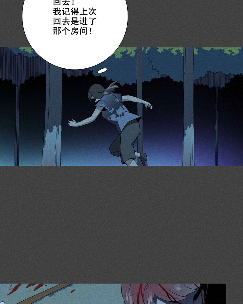 第54章：雾穿（下）18
