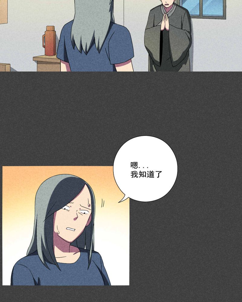第54章：雾穿（下）3