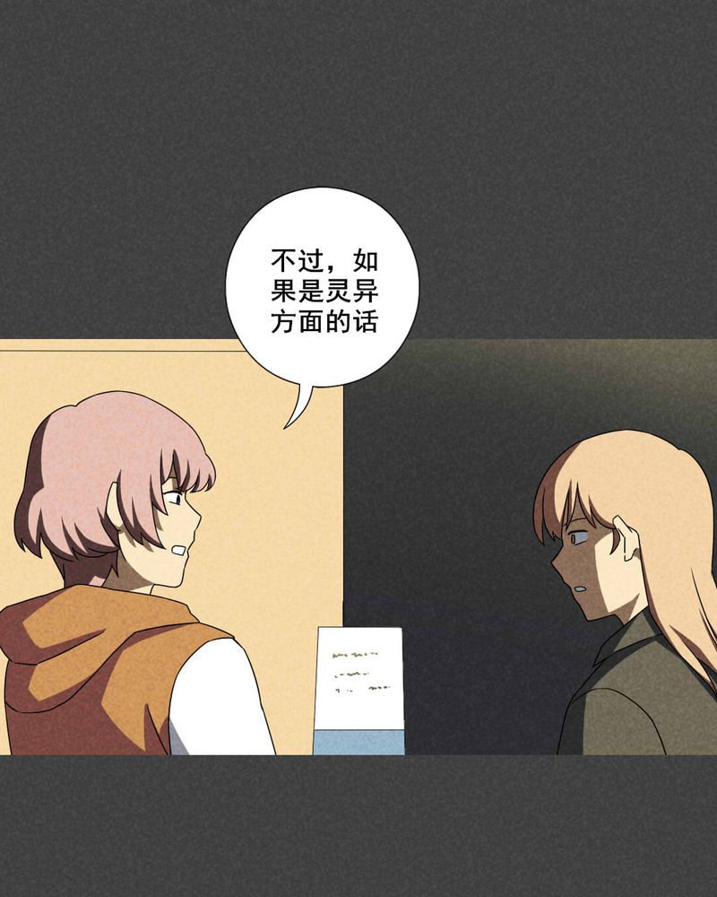 第35章：带话（二）21