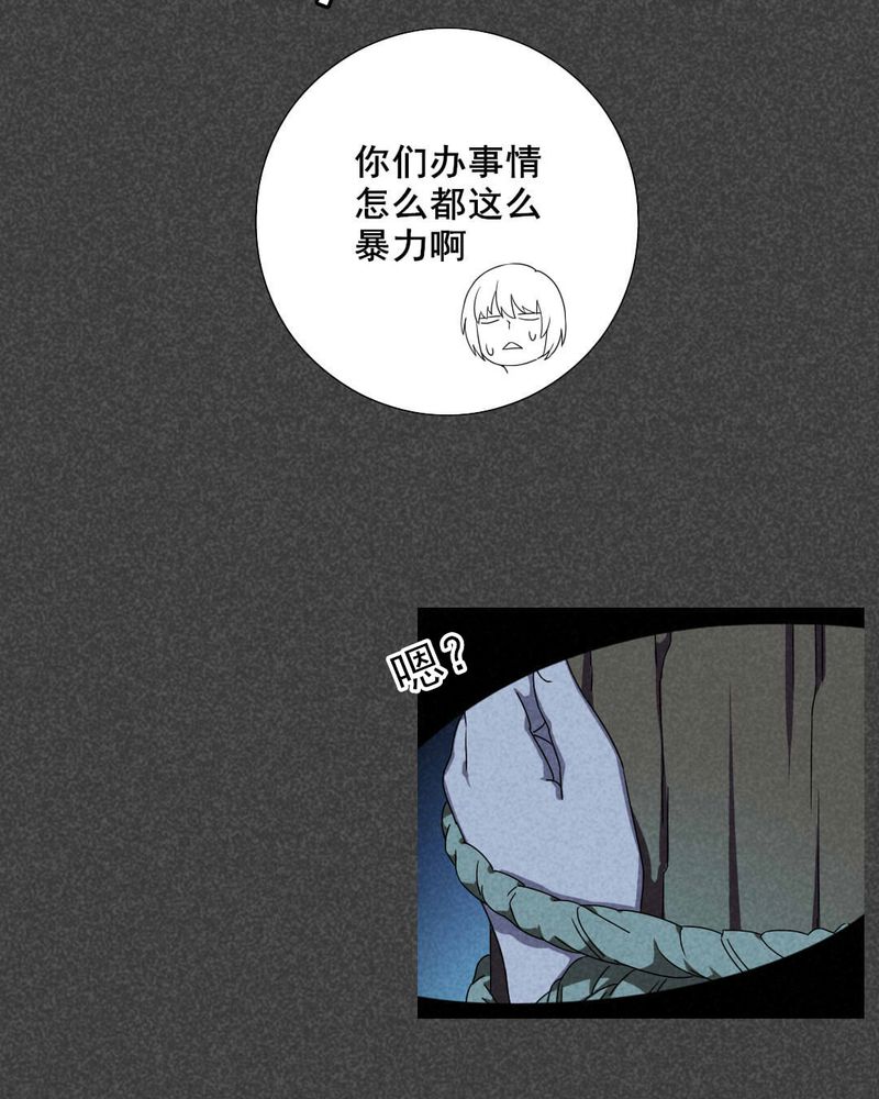 第42章：冥婚（四）20