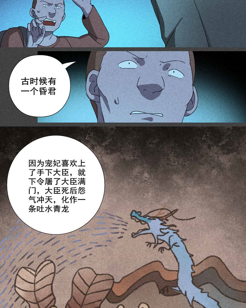 第29章：旅馆（四）13