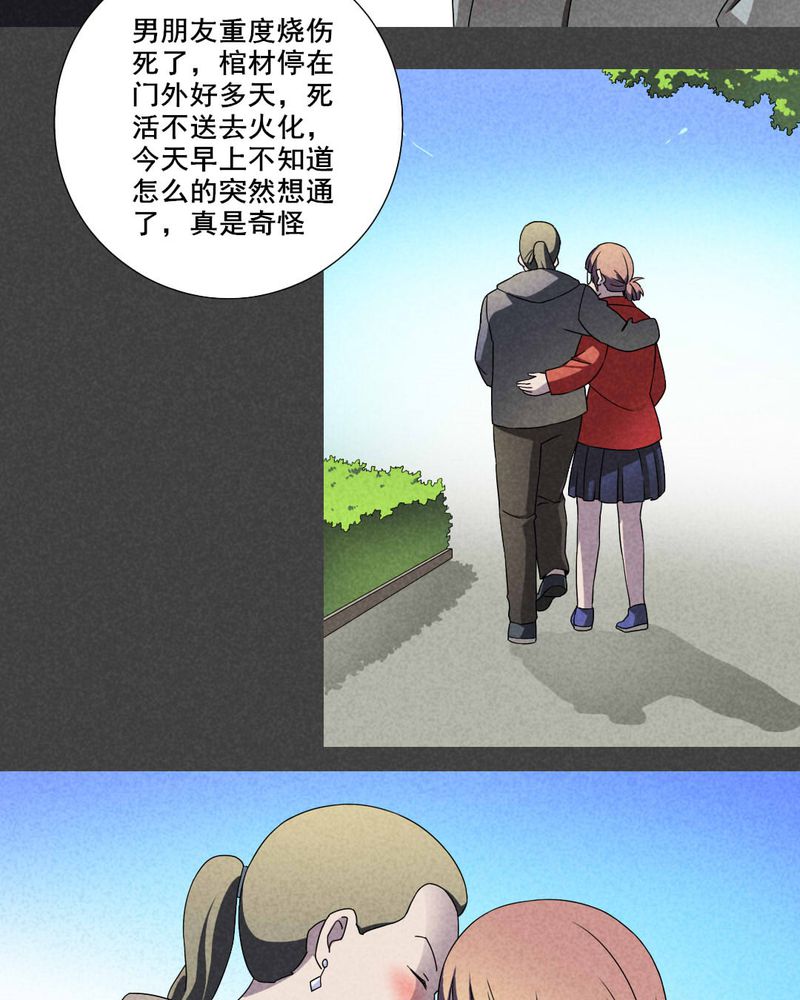 第30章：窗外男子17