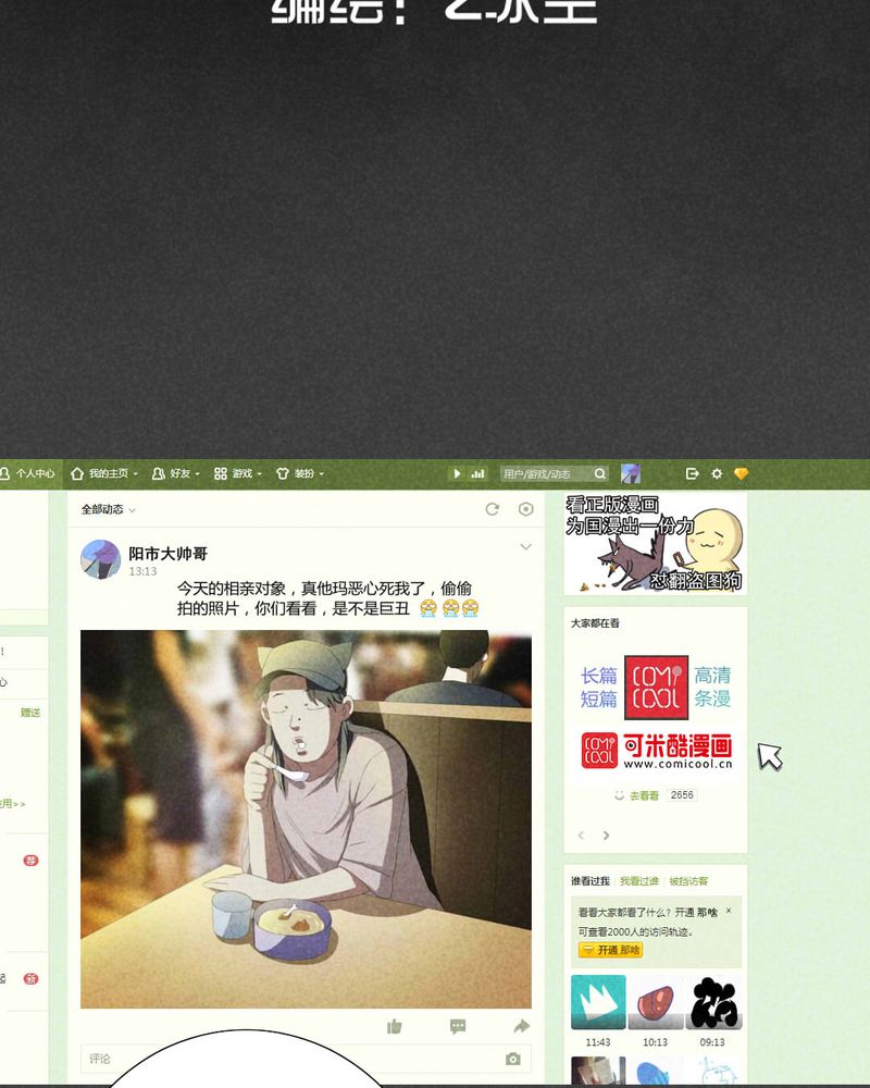 第47章：指令寻爱（上）1