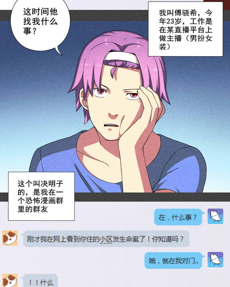 第18章：养煞（一）2