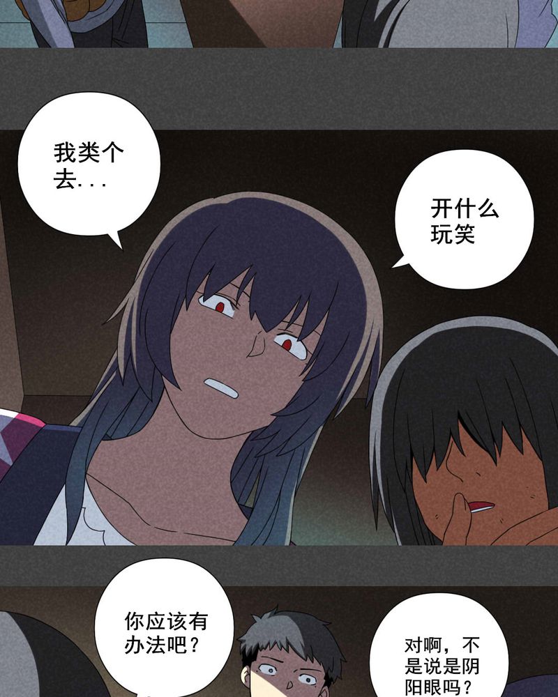 第21章：养煞（四）7