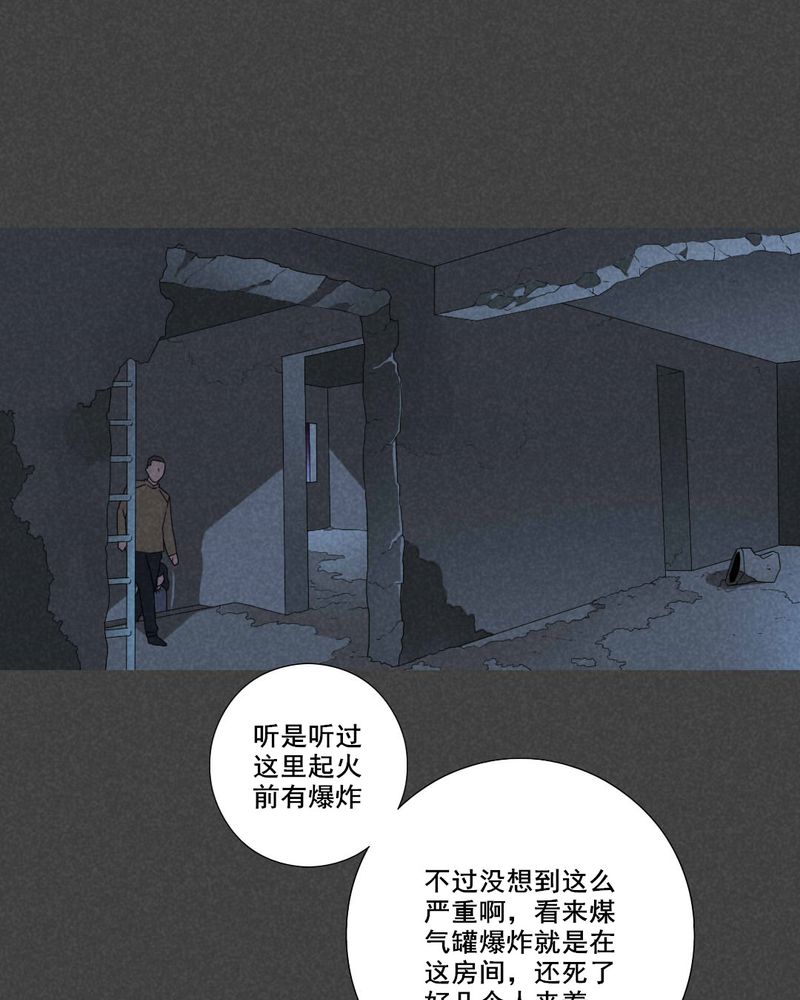 第57章：谈鬼请灵（三）4