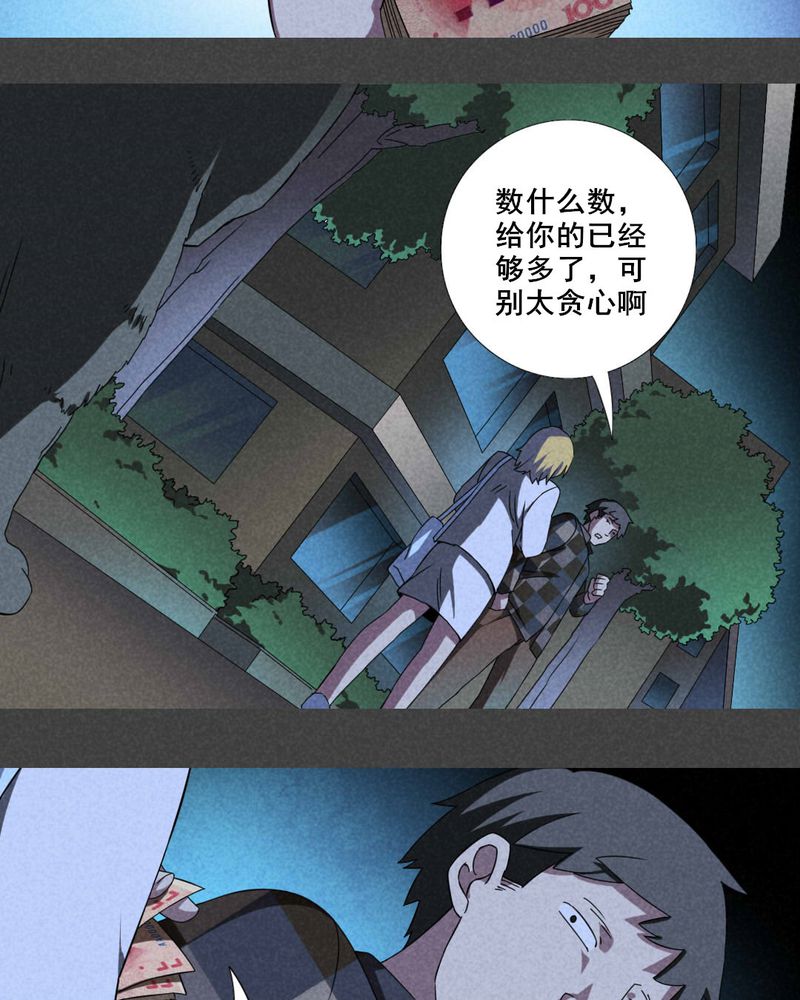 第25章：钱（二）10