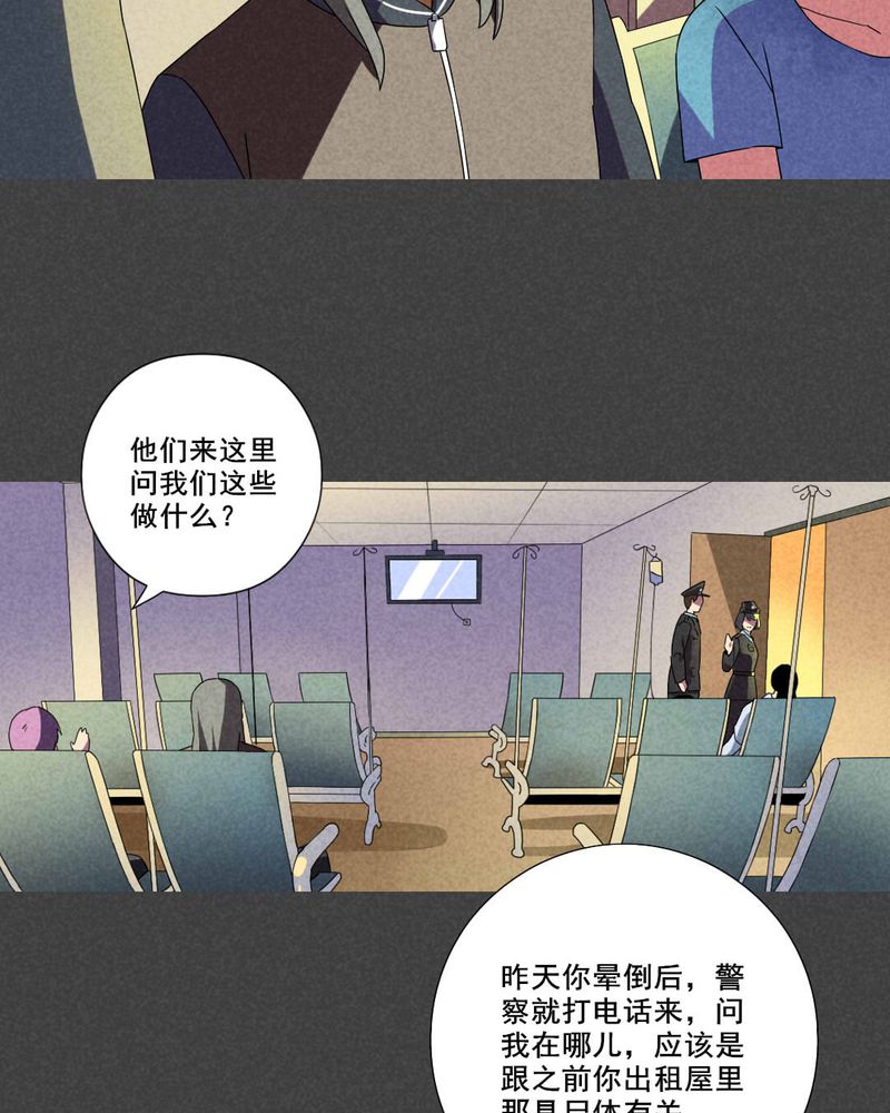 第46章：停尸间剥皮案（下）14
