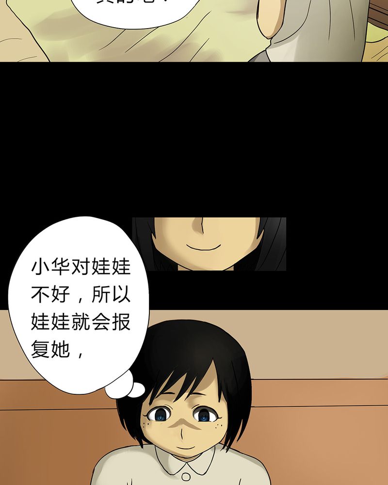 第18章：玩物伤志（下）8