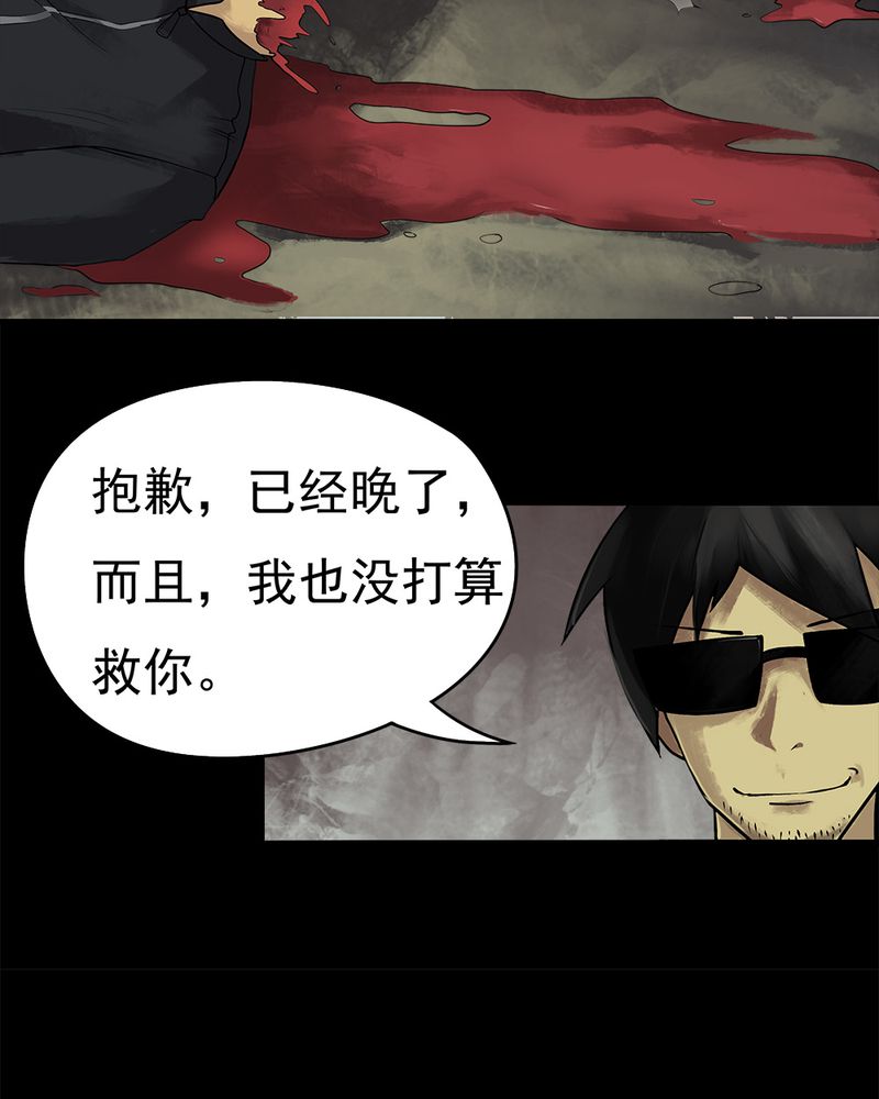 第12章：灵异怪探（下）17