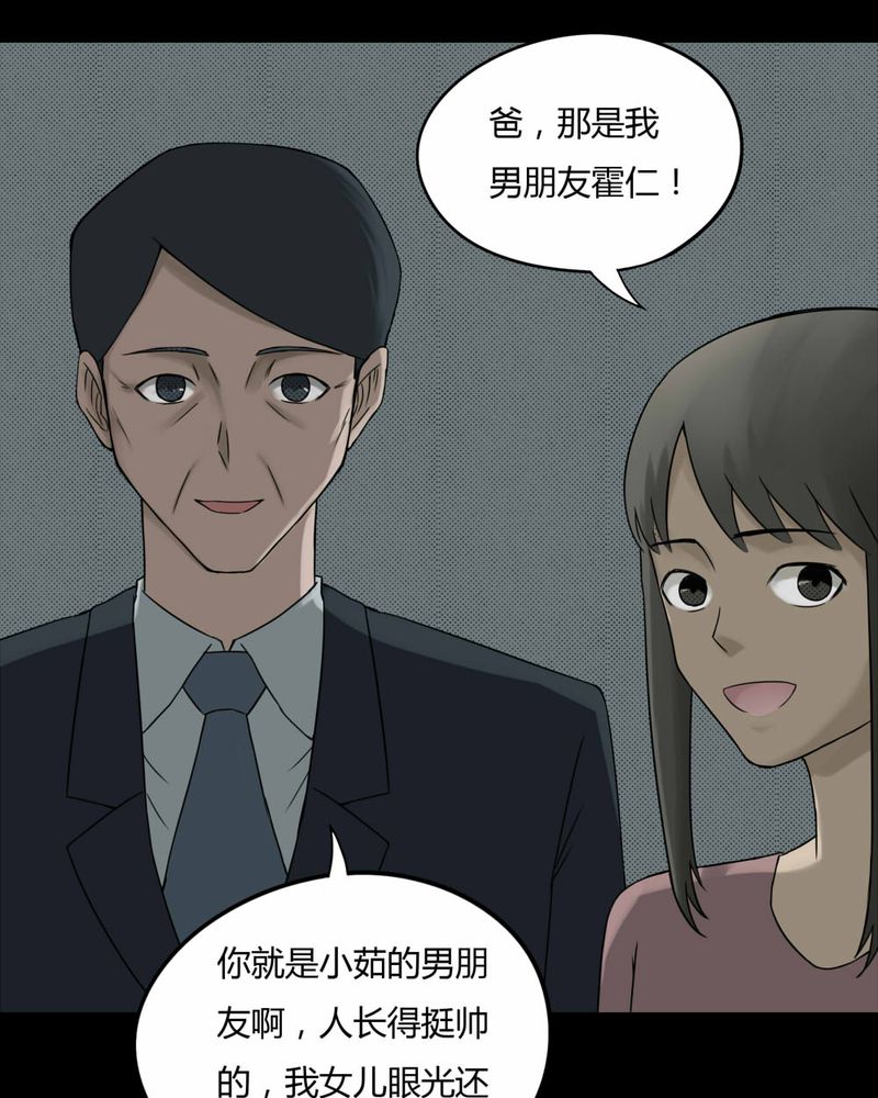 第81章：人诡难分（下）6