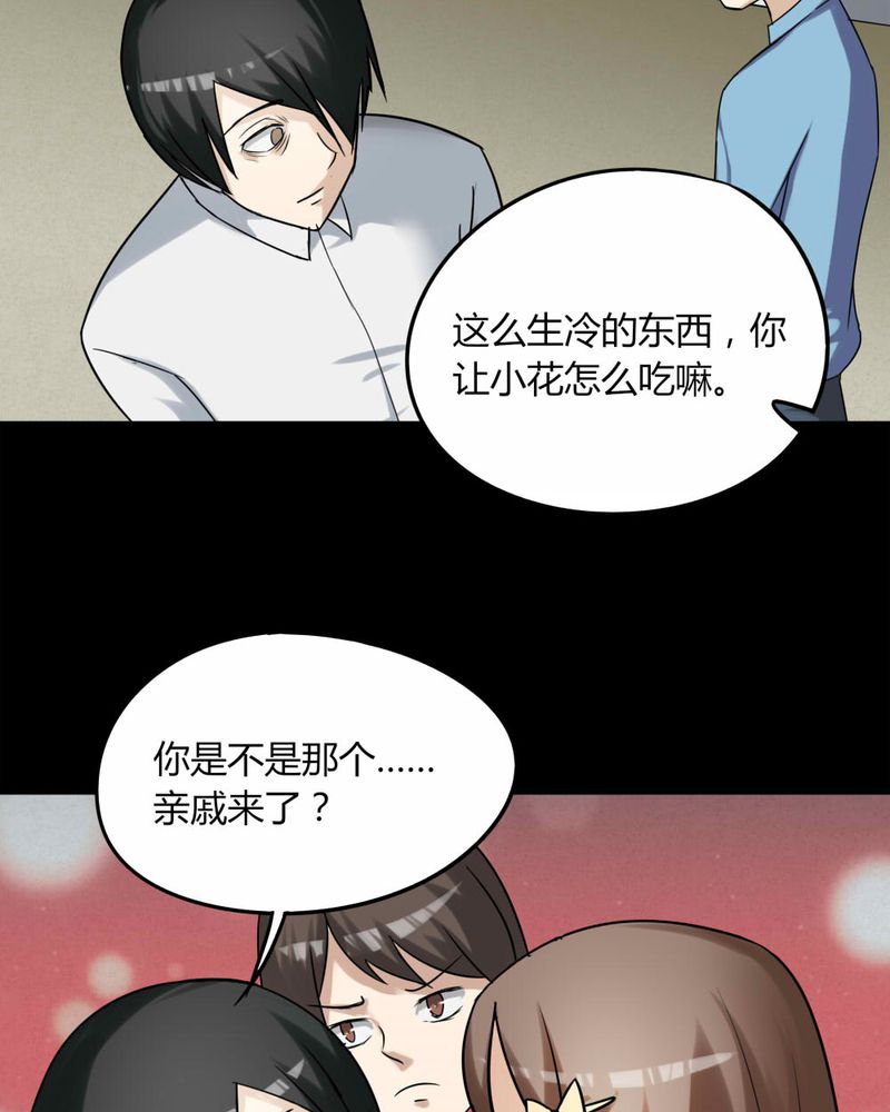 第114章：暗众窥视（上）8