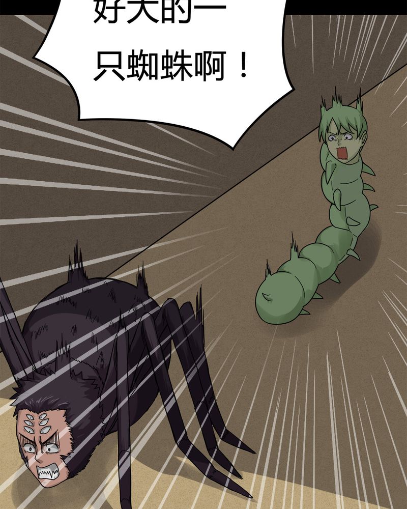 第42章：刻蛊铭心（上）17
