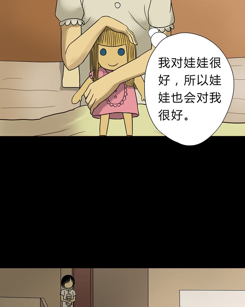 第18章：玩物伤志（下）9