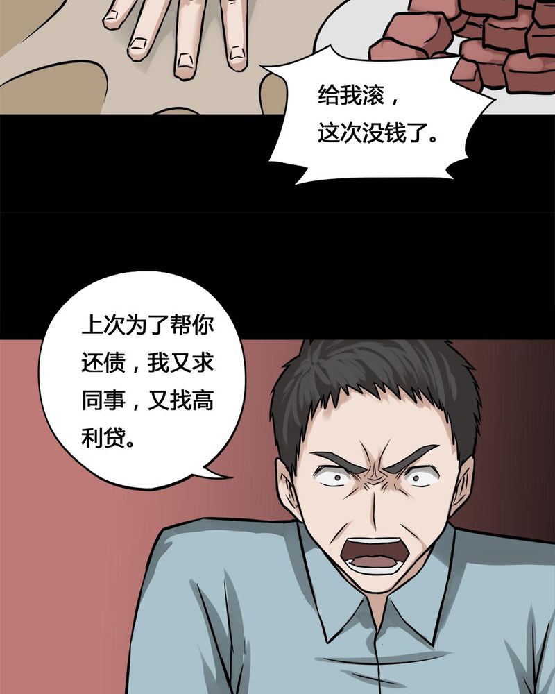 第102章：毁尸灭据（下）5