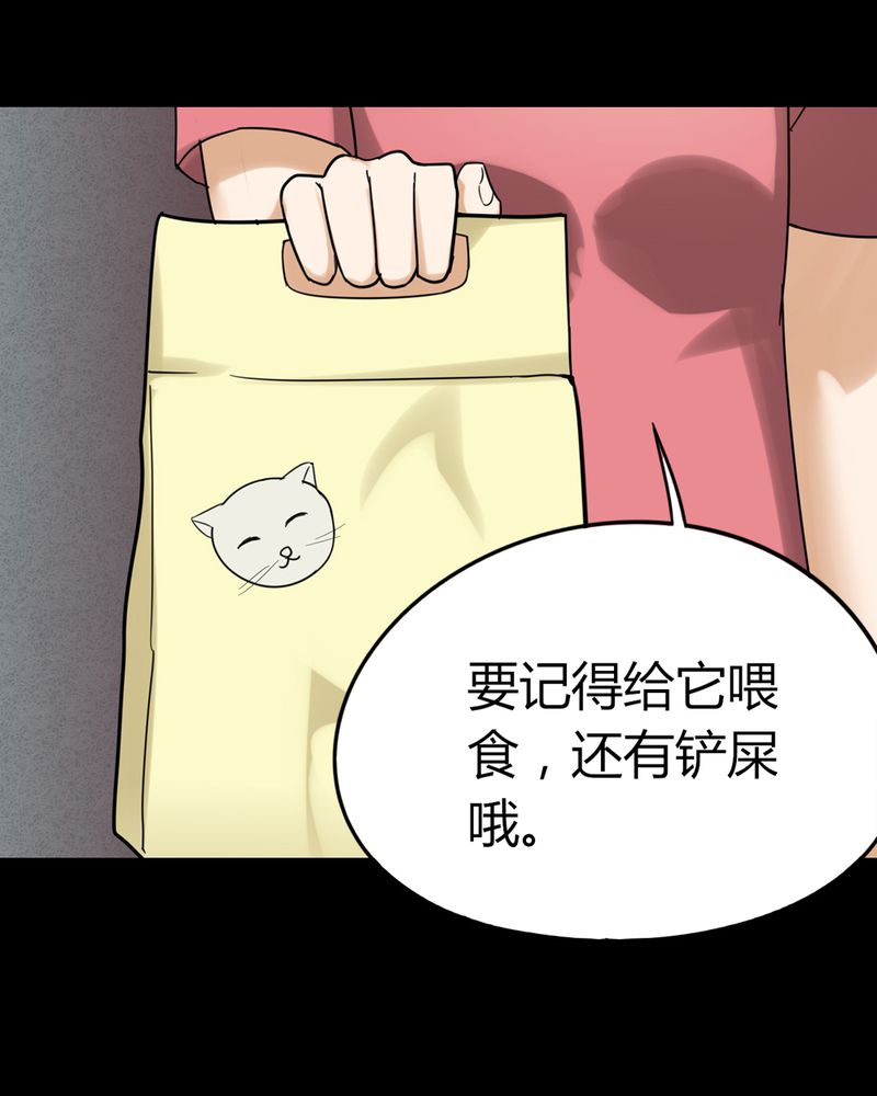 第120章：猫尽公藏（上）30