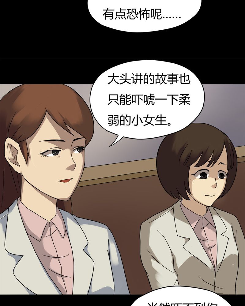 第32章：如影随行（上）11