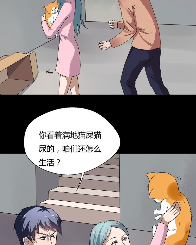 第68章：茹猫饮血（上）14
