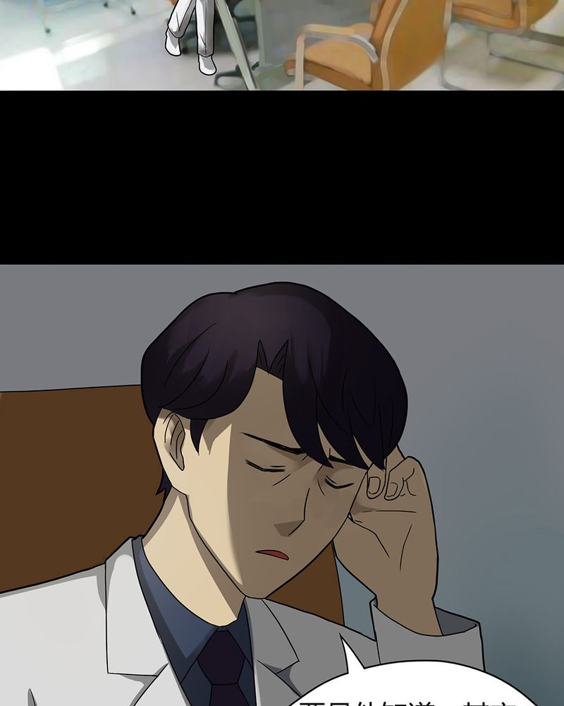第31章：毒家新闻（下）28