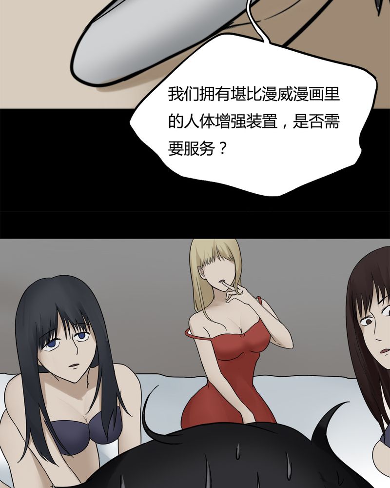 第90章：人生巅疯（上）31