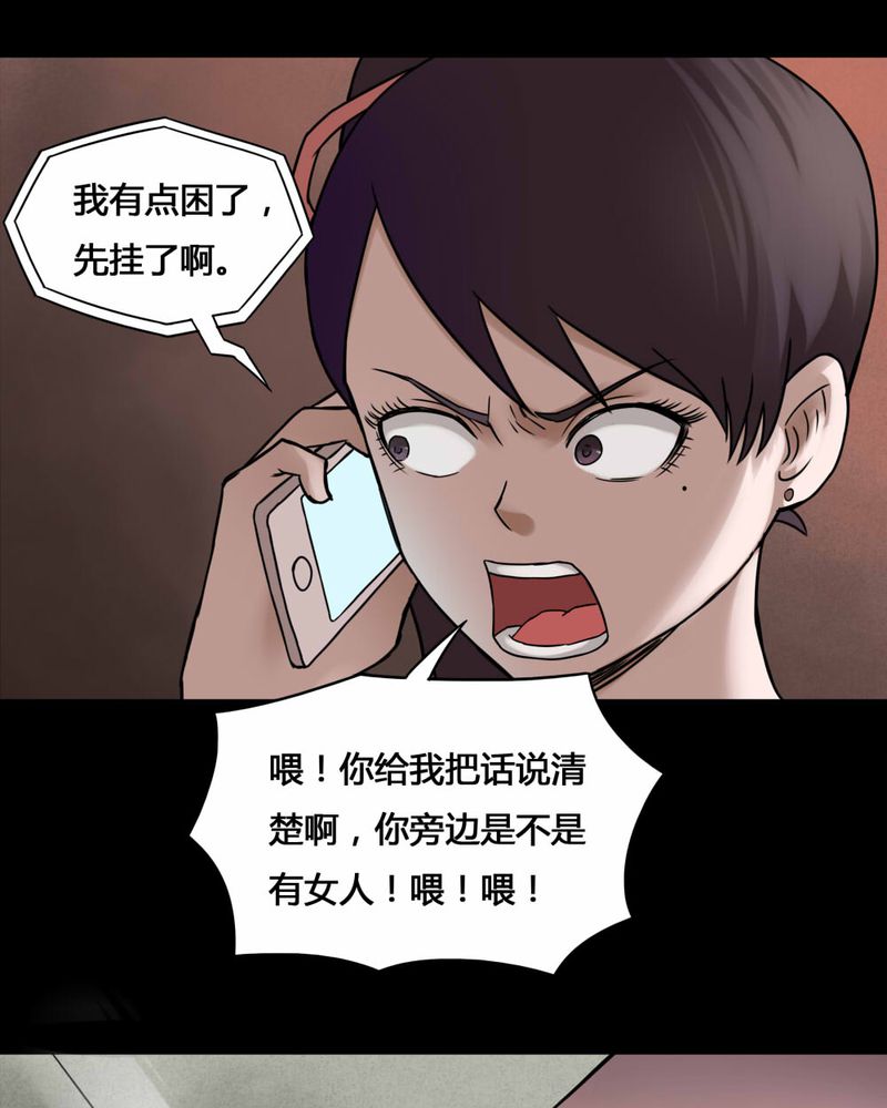 第77章：死不罢休（下）5