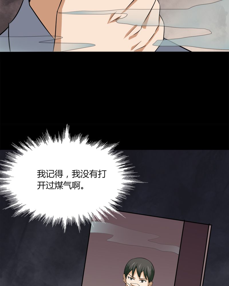 第141章：二重之身（下）9