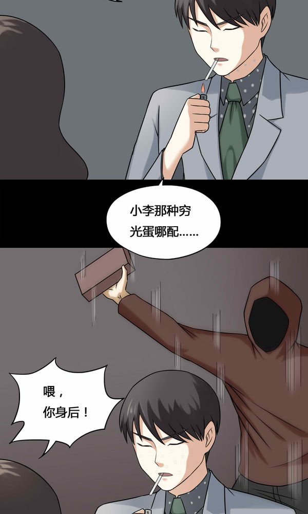 第112章：凌牙俐齿（上）20