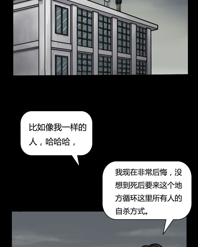 第4章：至死不渝（下）24